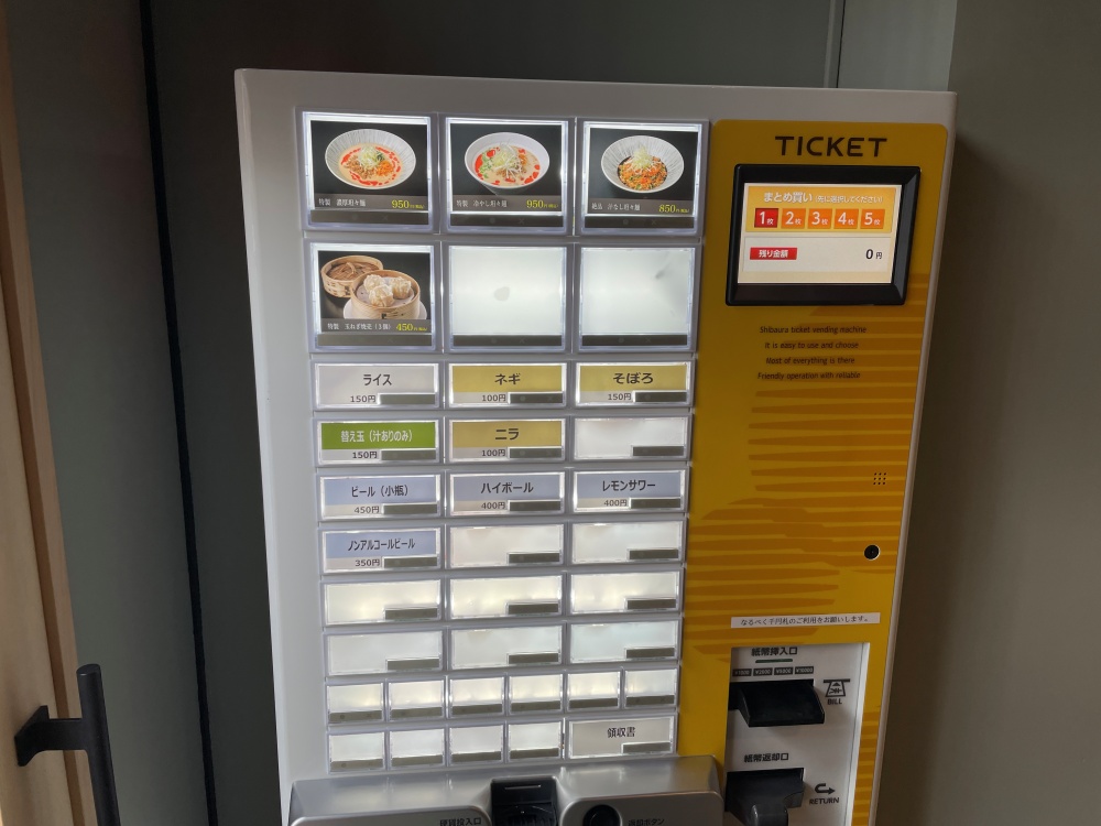 店内の券売機