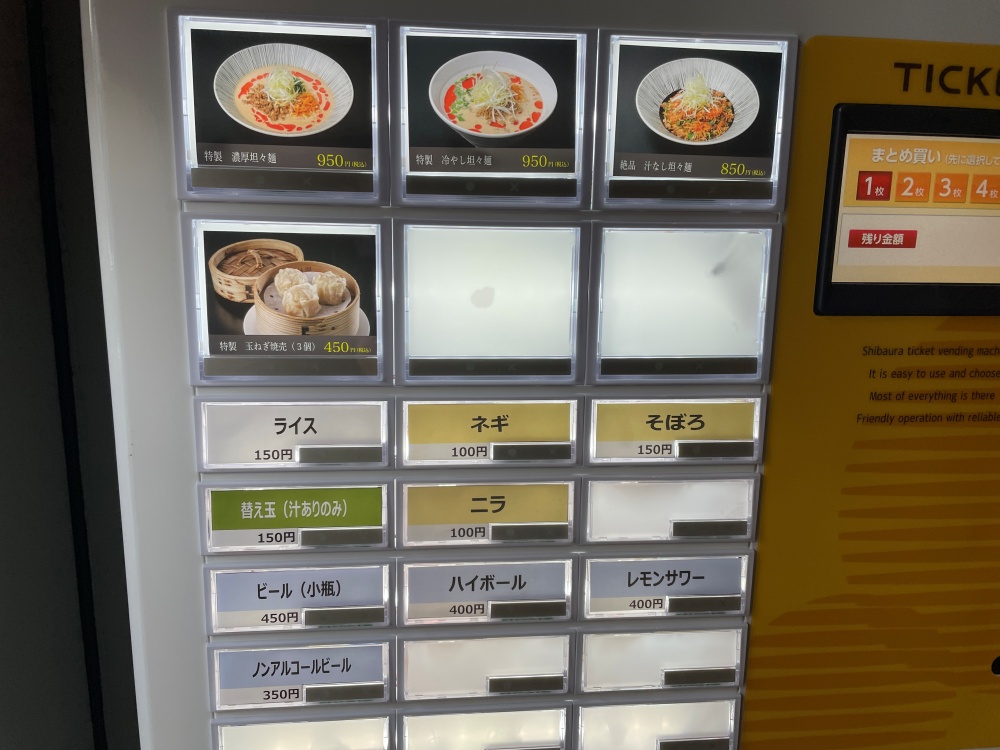 坦々麺一龍仙台店のメニュー