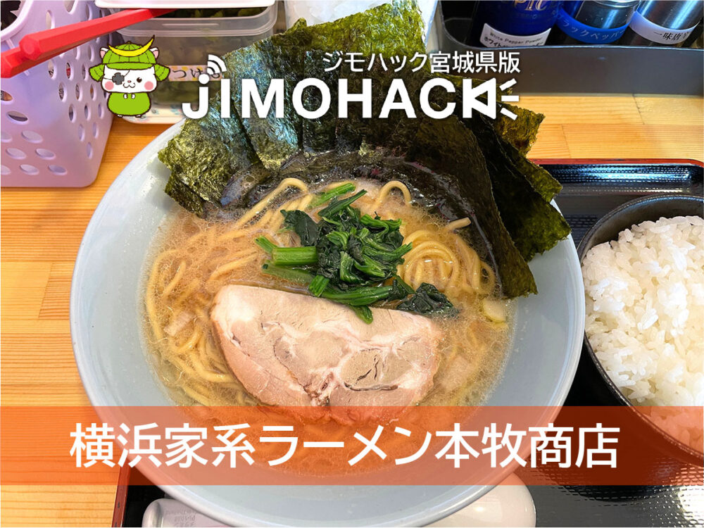 ラーメンカーニバル石巻
