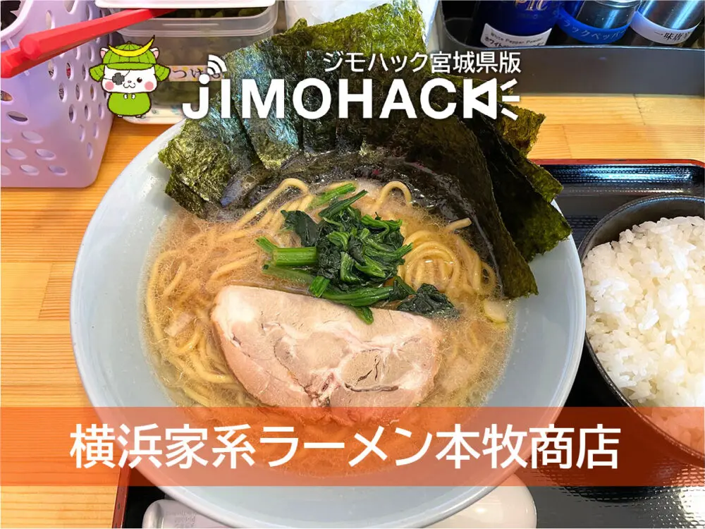 ラーメンカーニバル石巻