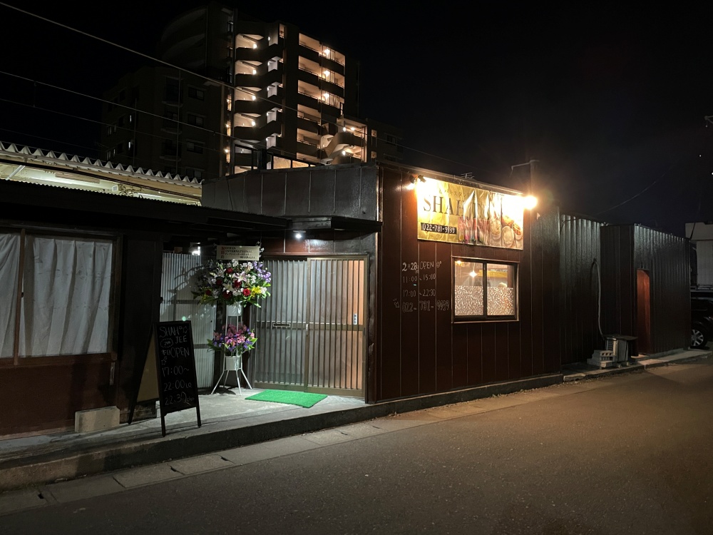 レストランシャハジー2号店の外観