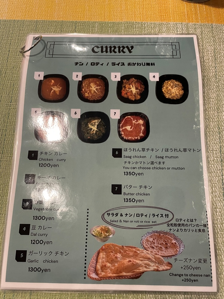 シャハジーのメニュー