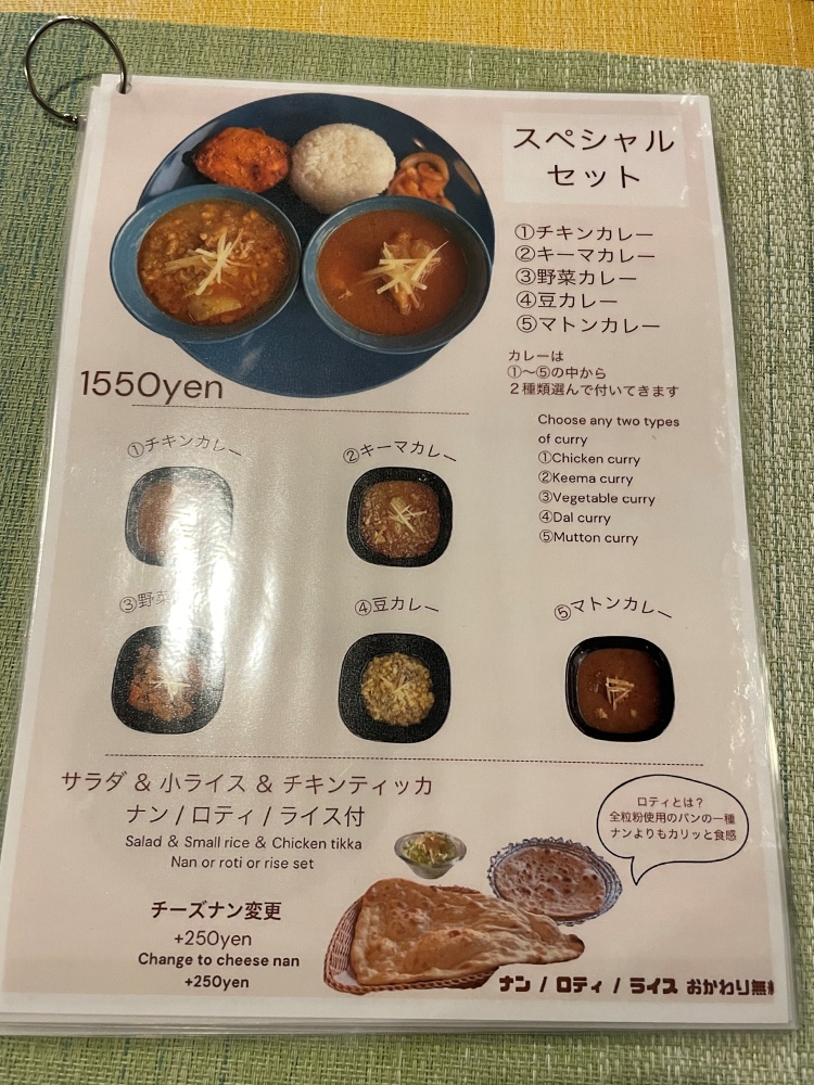 スペシャルセット