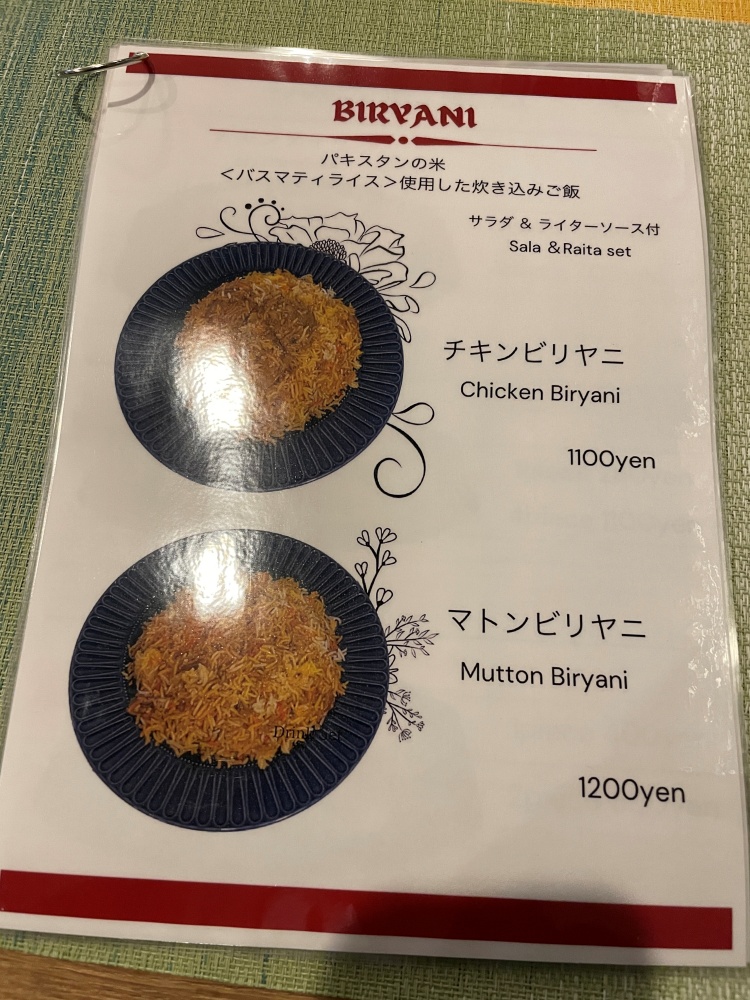 ビリヤニのメニュー