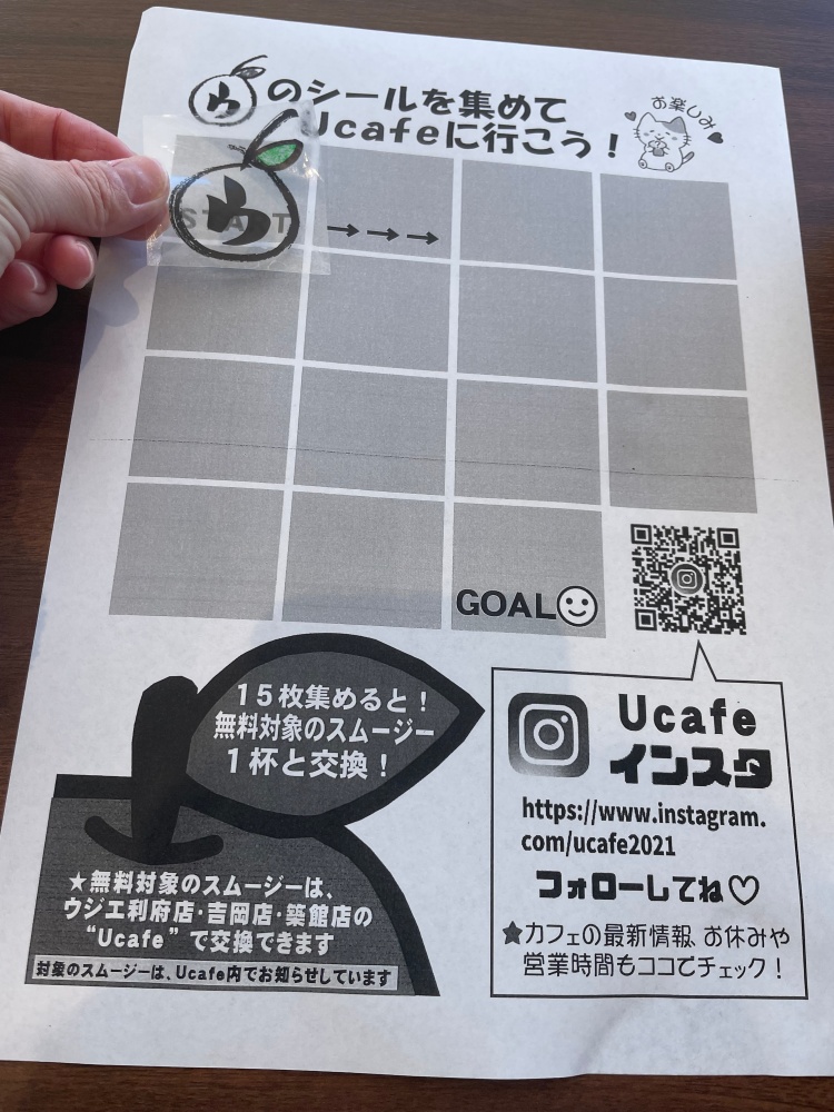 ウシール２