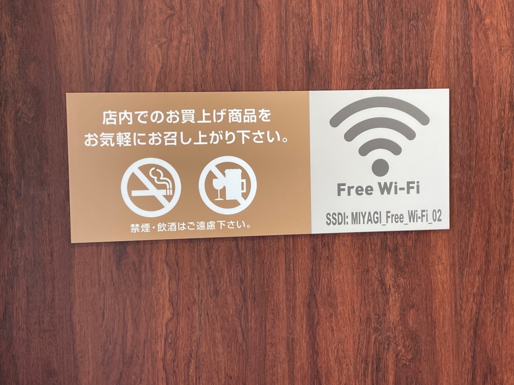 Wi-Fiスポット