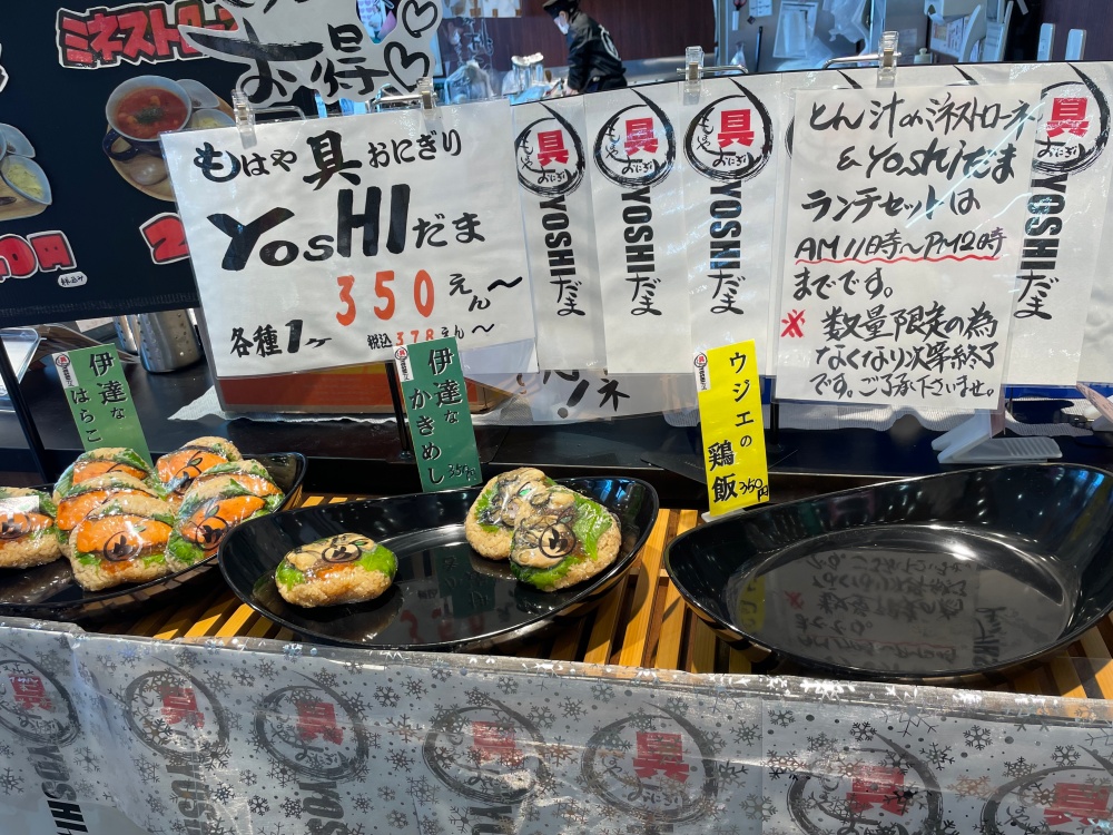 YOSHI玉メニュー１