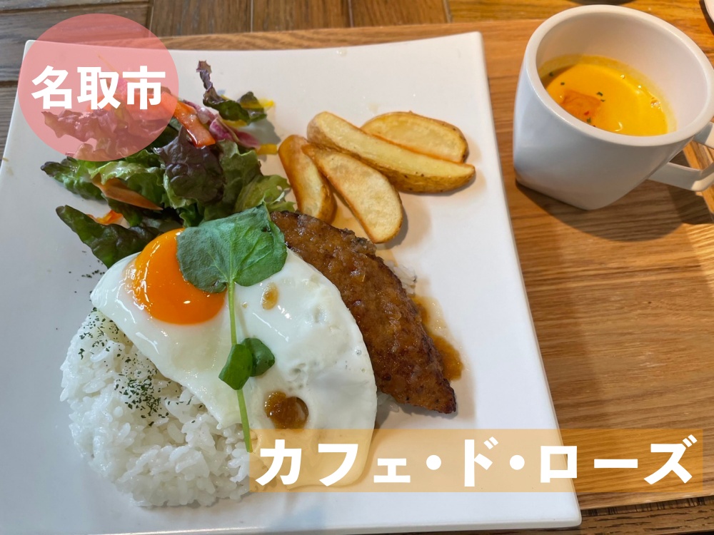 cafe de rose