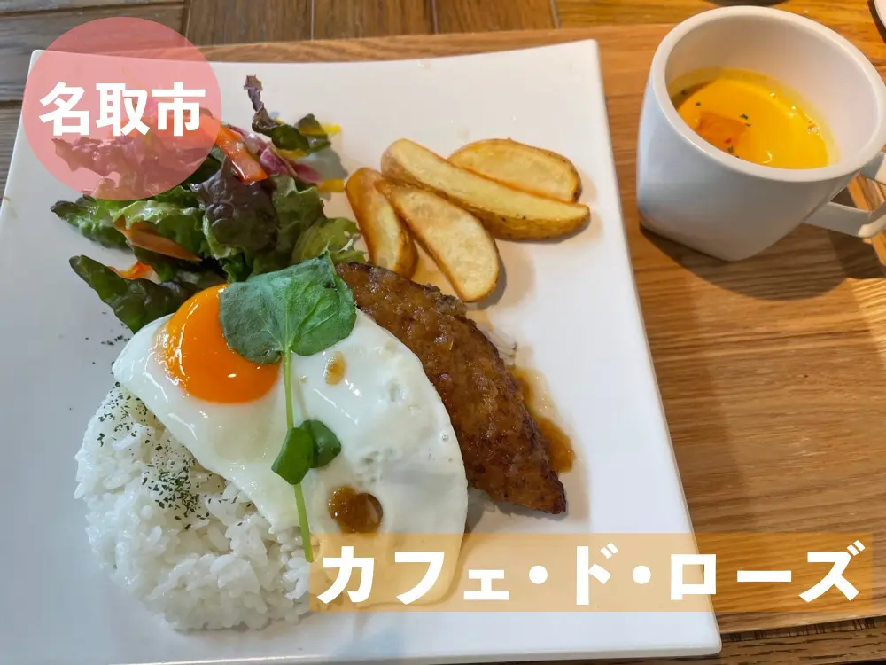 cafe de rose