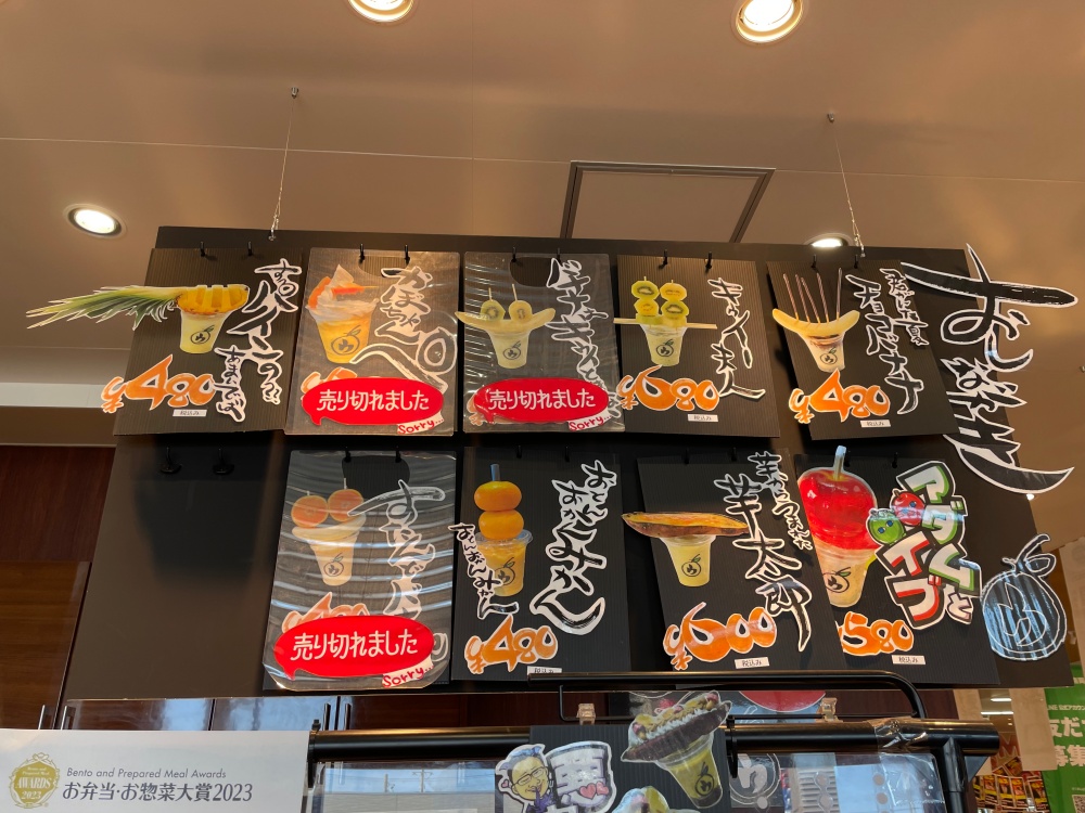スムージーのメニュー１
