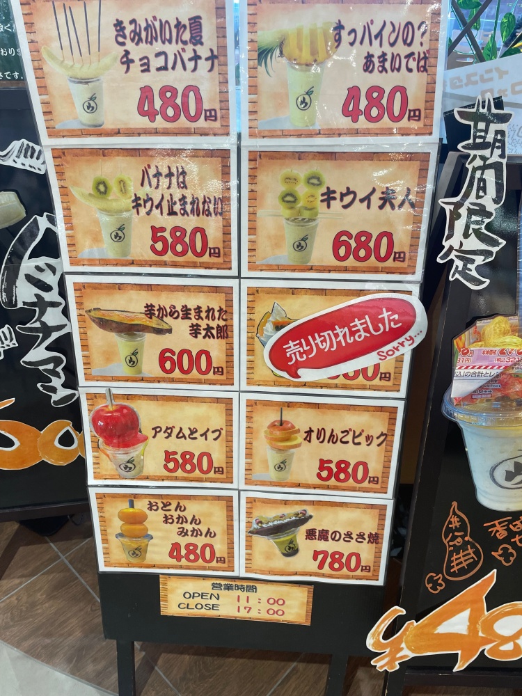 スムージーのメニュー２