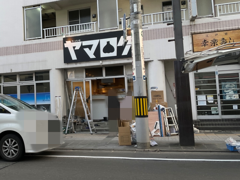 ヤマロク五橋連坊店