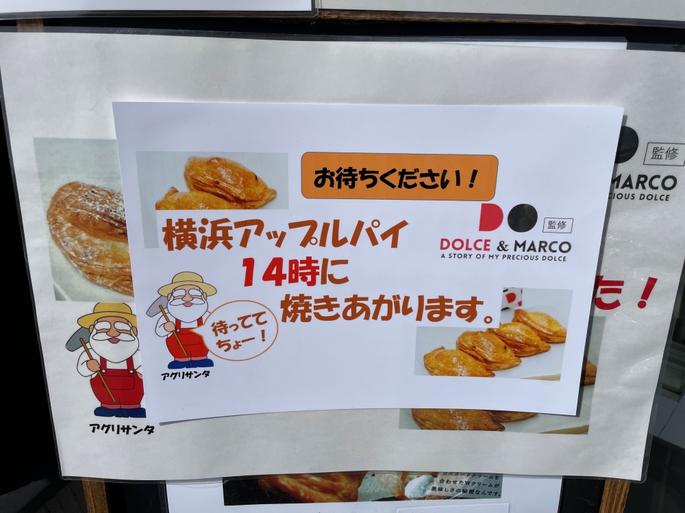 アップルパイの貼り紙