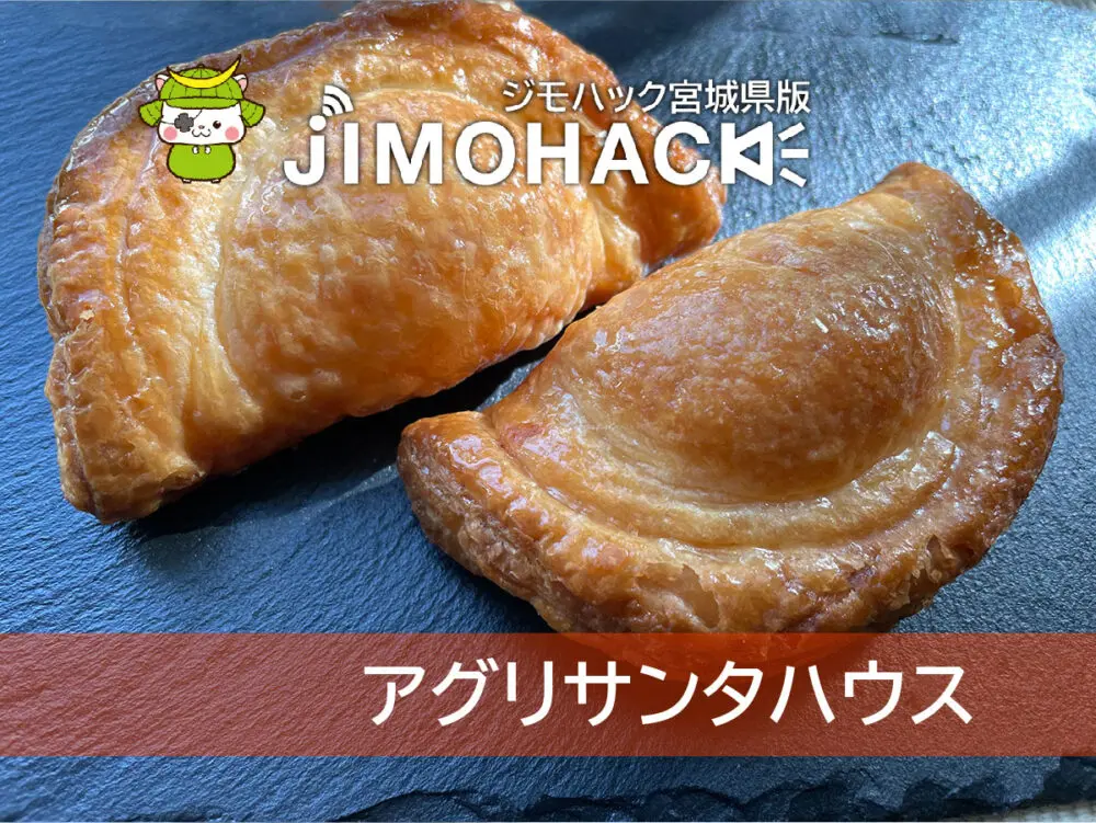 アグリサンタハウス