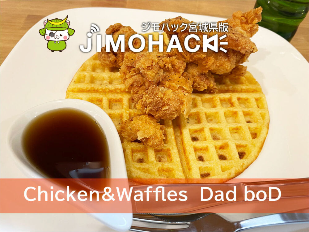 Chicken&Waffles　Dad boD