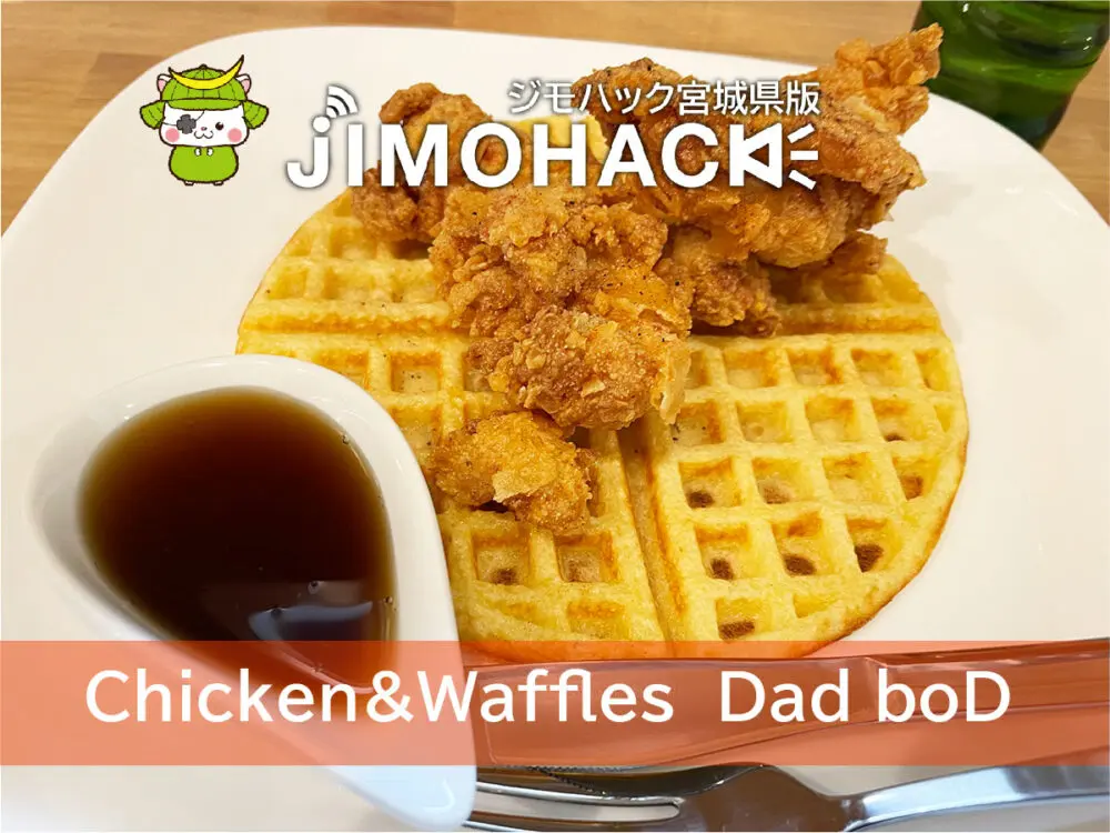 Chicken&Waffles　Dad boD