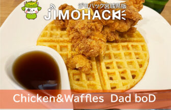 Chicken&Waffles　Dad boD