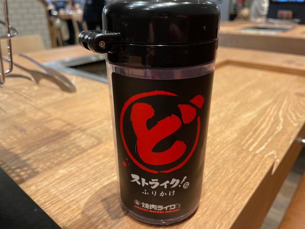 ドストライクふりかけ