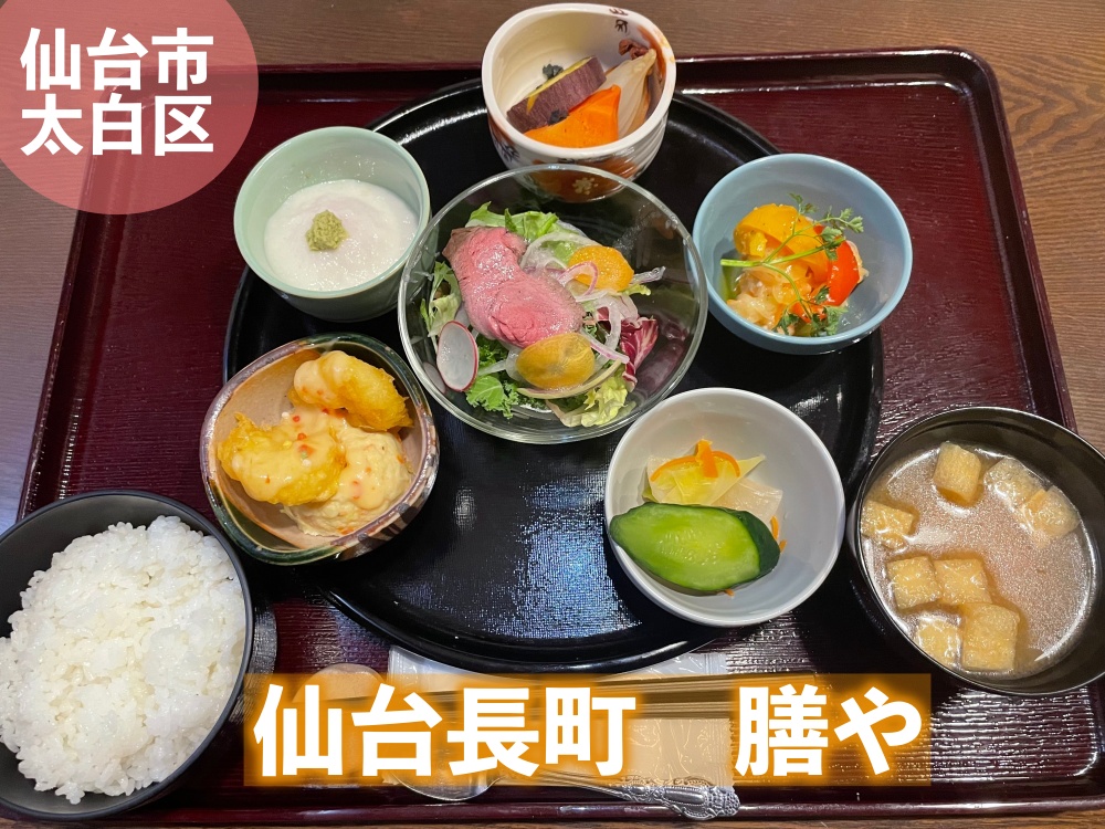 仙台長町　膳や
