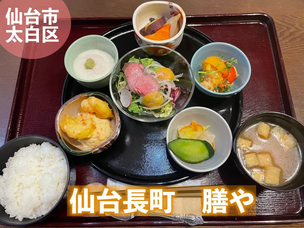 仙台長町　膳や