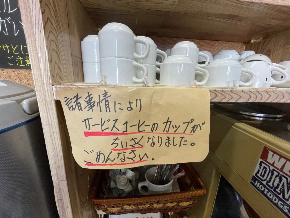 どんどんのコーヒーカップ