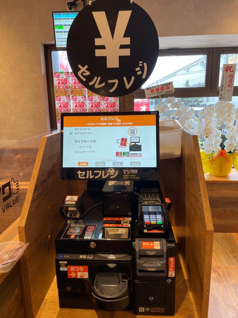 焼肉ライクのセルフレジ