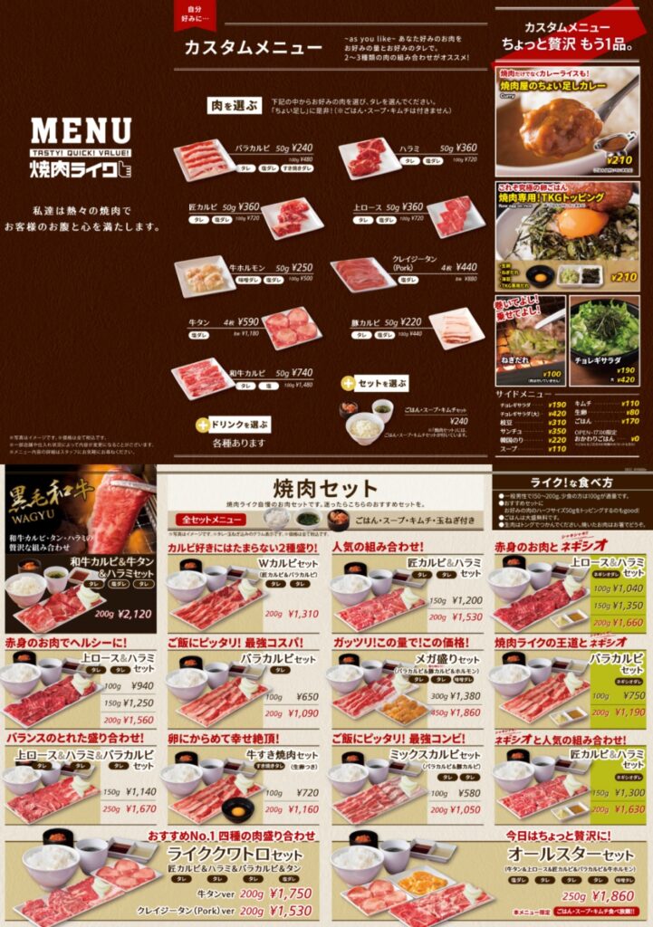 公式メニュー