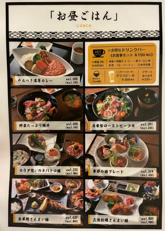 仙台長町膳やのランチメニュー