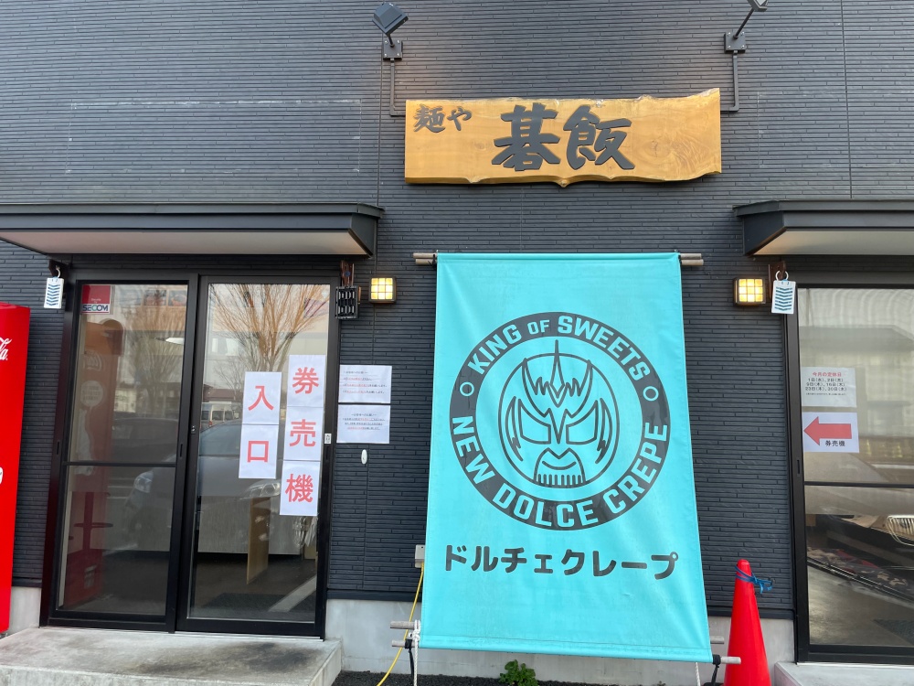 ドルチェクレープの看板