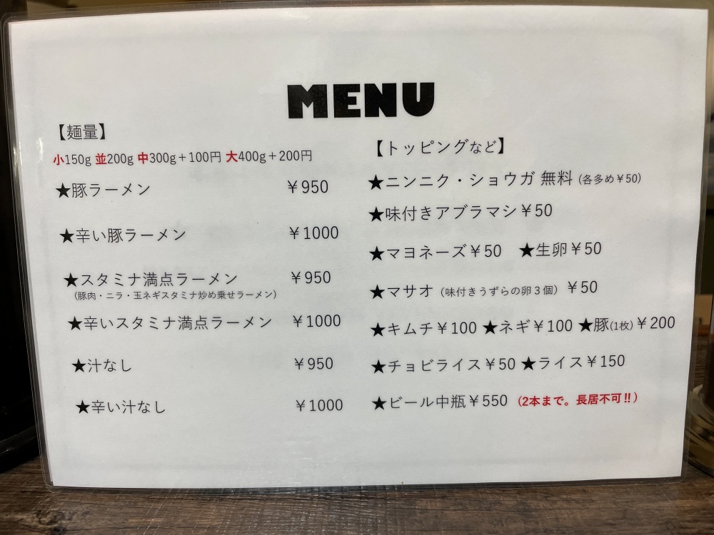 ジャンク堂 ガダラのメニュー