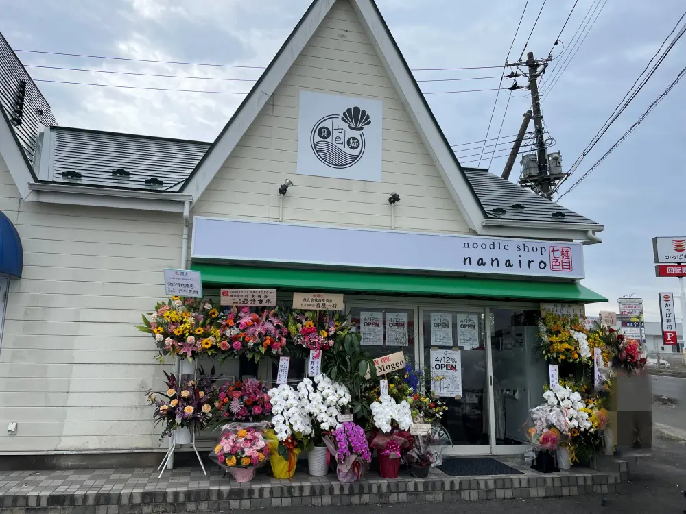 Noodle shop nanairoの外観