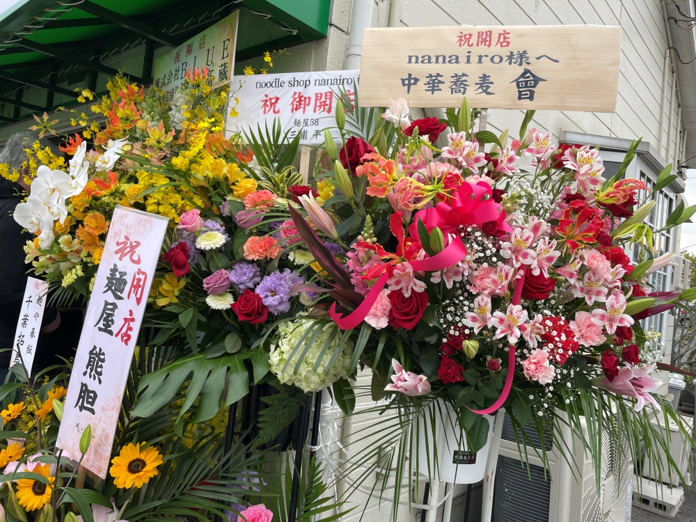 たくさんの祝花
