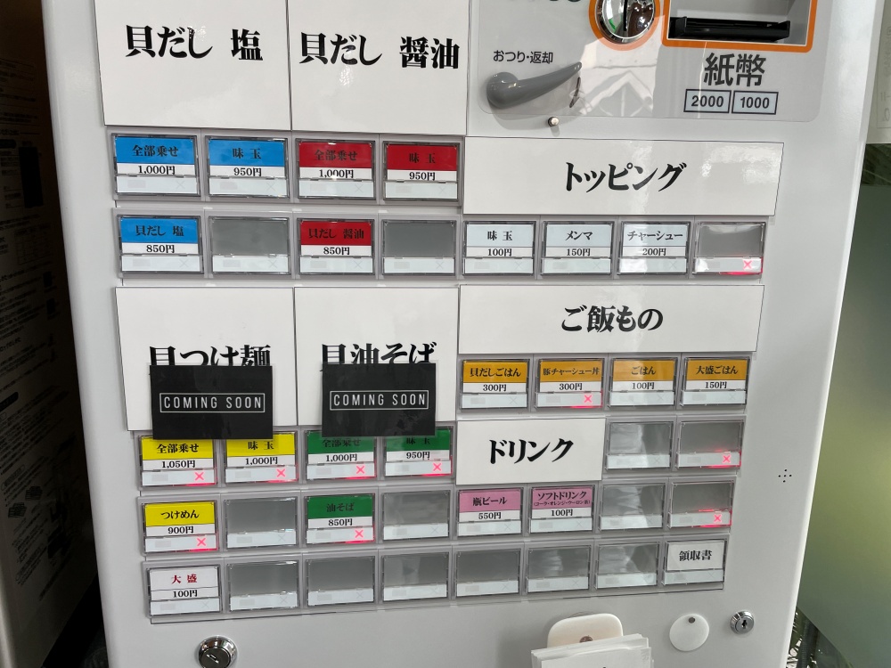 ヌードルショップナナイロのメニュー