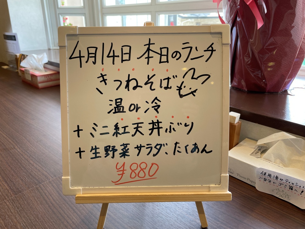 日替わりランチのボード
