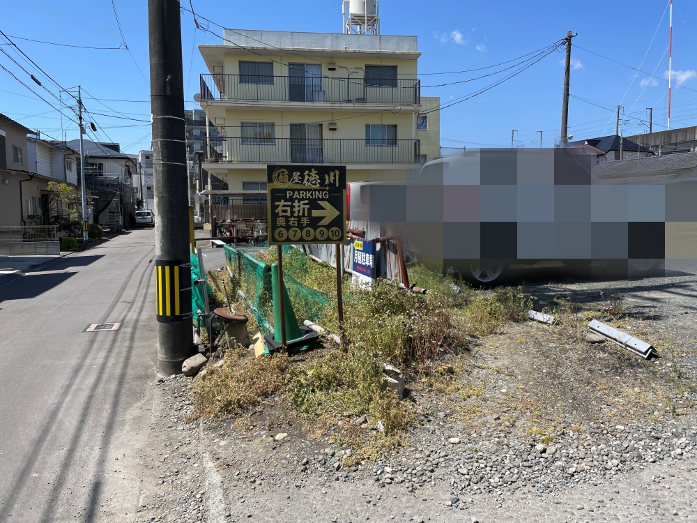 麺屋徳川の駐車樹看板