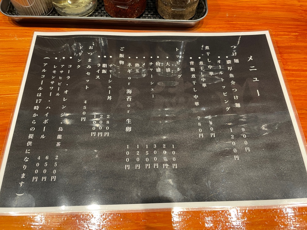 麺屋徳川のメニュー