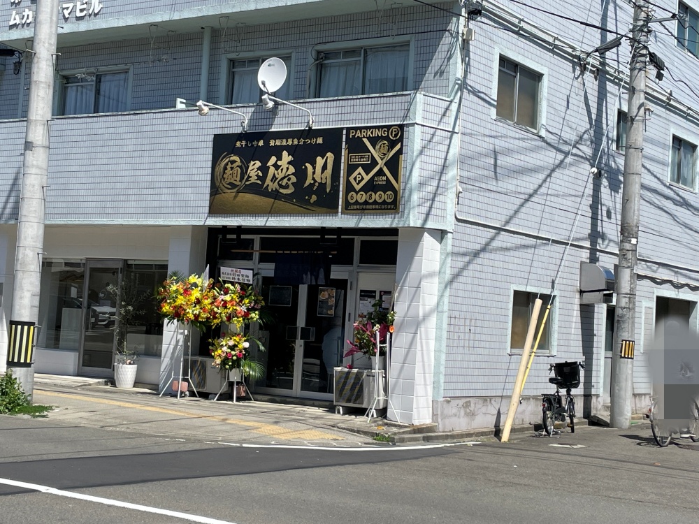 麺屋徳川の外観