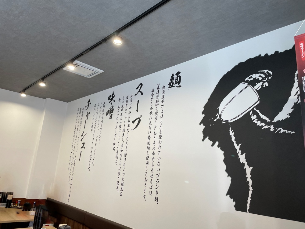壁面に書かれたこだわり