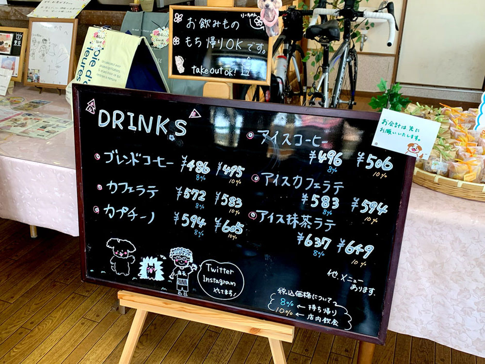ドリンク類のメニュー