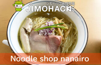 Noodle shop nanairo
