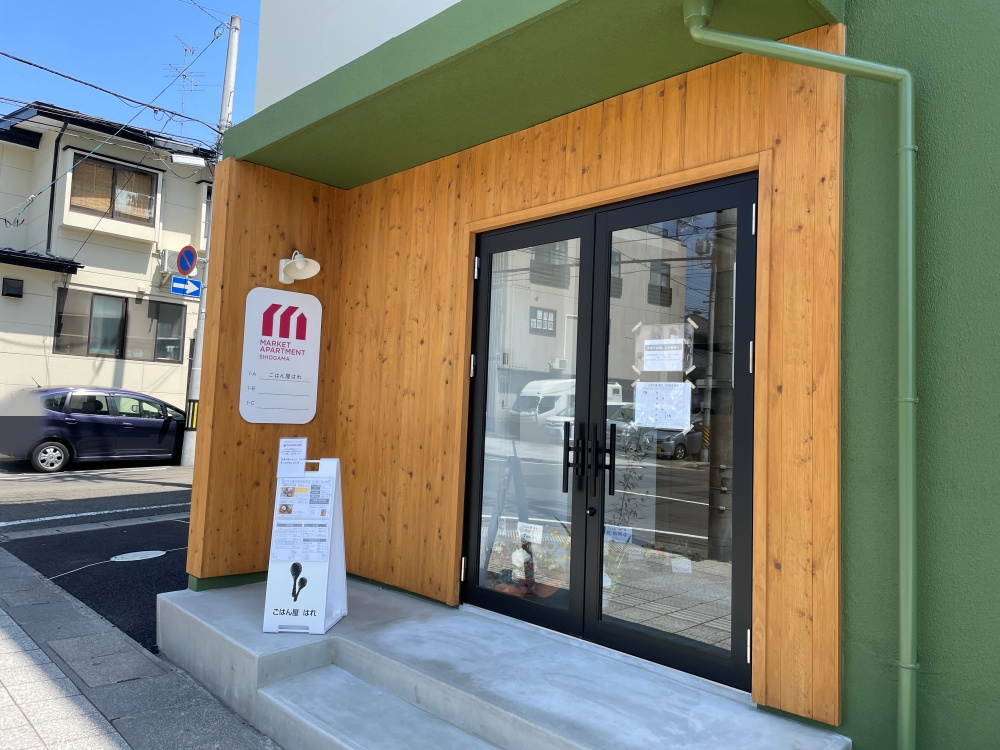ごはん屋はれの外観
