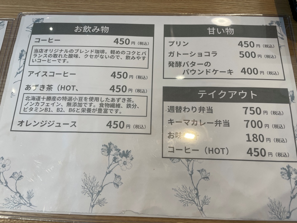ドリンクメニュー