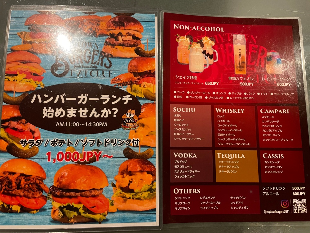 ドリンクメニュー
