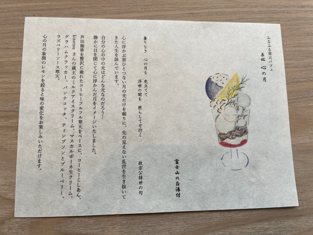 和菓子まめいち定禅寺通店のメニュー