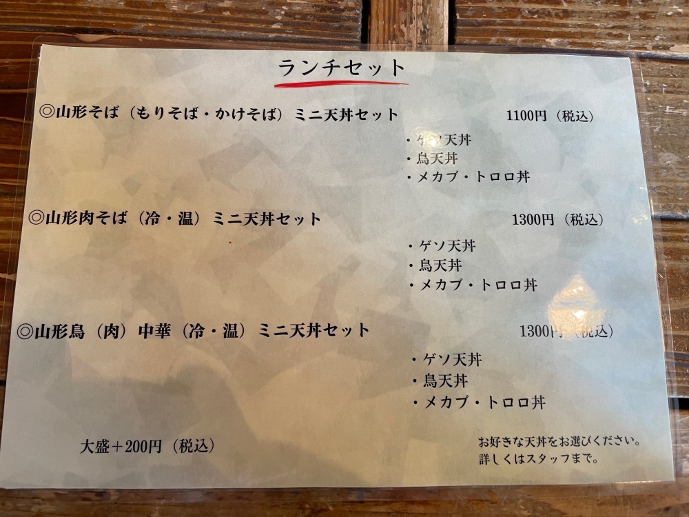蕎麦しぶやのメニュー