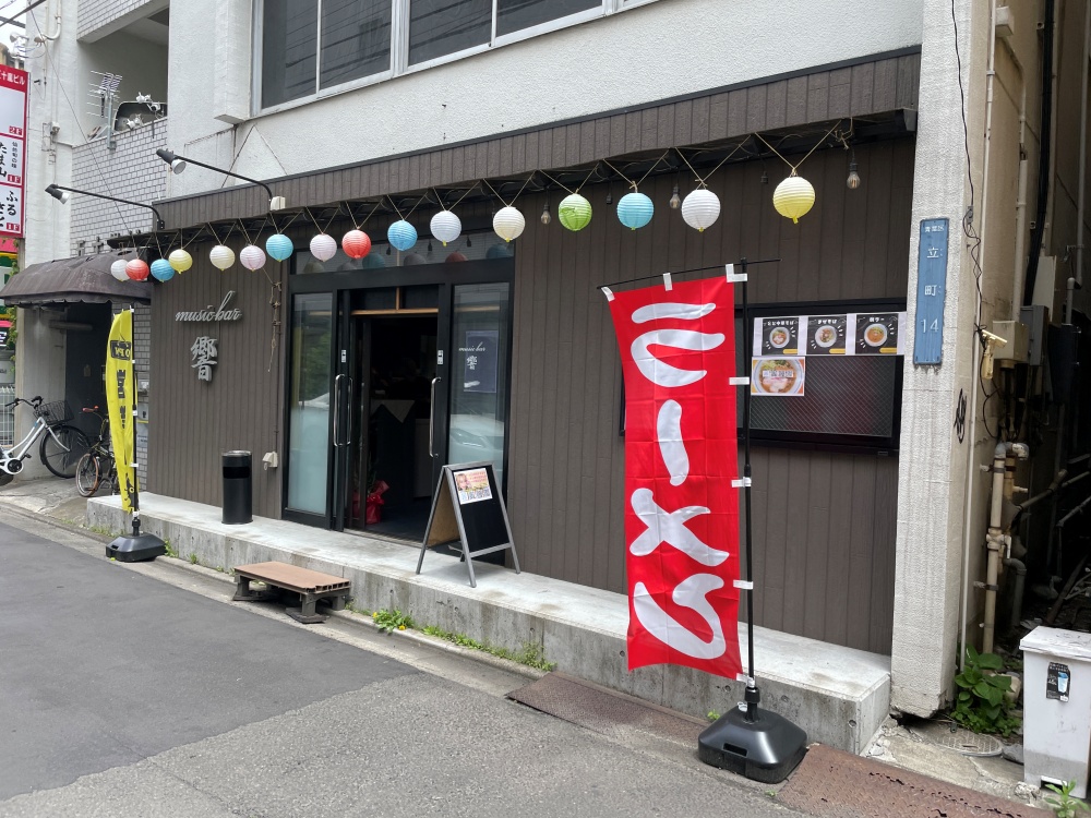せんだいとと中華そばねこまんまの店舗