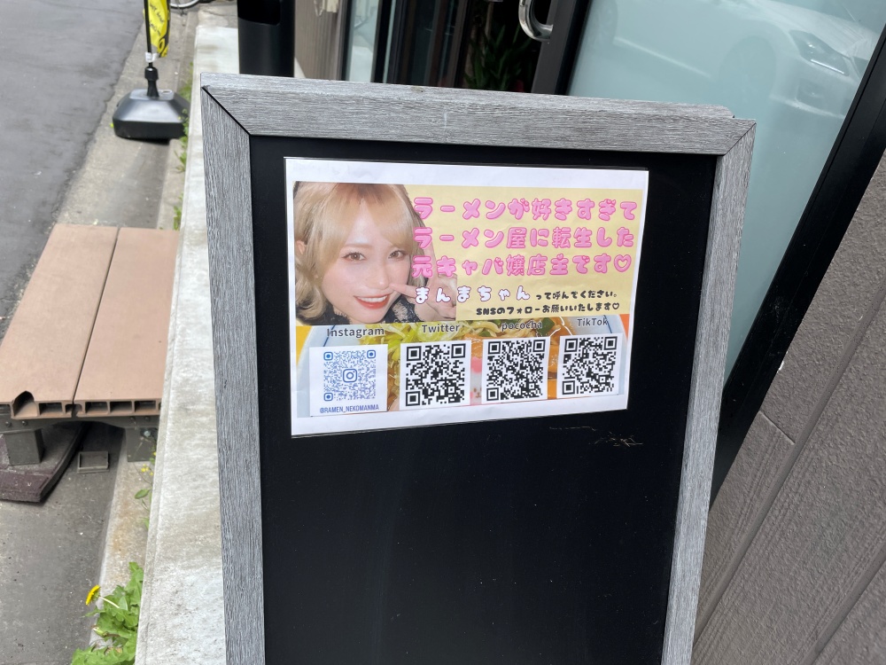 店主の看板