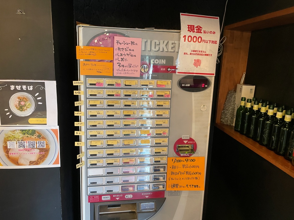 店内の券売機