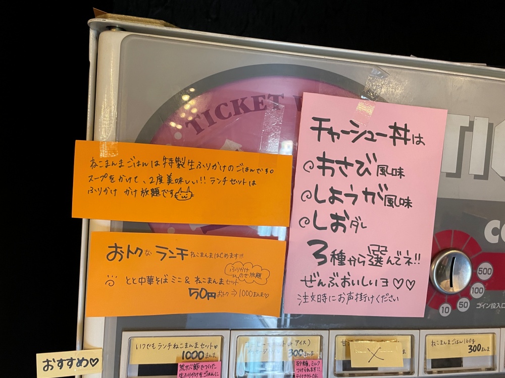 チャーシュー丼の説明