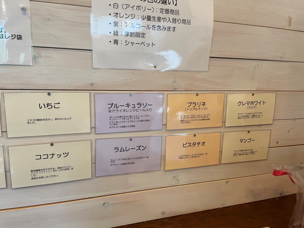 ご褒美アイスCremaのメニュー